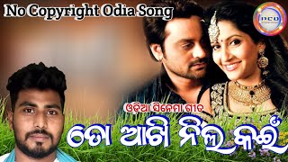 To Akhi Nila Kai Movie Romantic 2022