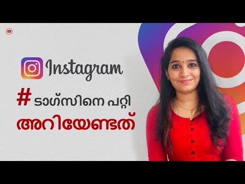 Instagram Hashtags 2020 - Digital Marketing Malayalam - Instagram Marketing, Social Media Marketing