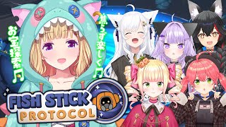 アキ・ローゼンタール - 【Fish Stick Protocol】ホロメンとトレジャーカンパニー バタバタ回収隊！いきます！【アキロゼ/ホロライブ】