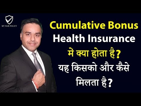 Cumulative Bonus in Health Insurance?  How and Who Can Gets This?
