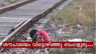ശൗചാലയം വിട്ടൊഴിഞ്ഞു ബംഗളുരു...#bangalore #bengaluru #water #summer #rain #sunset #dry