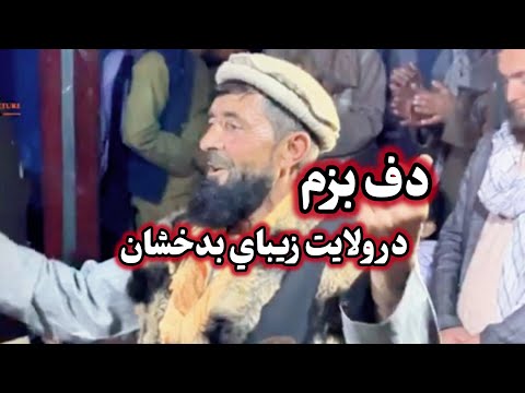 The Soulful Sound of Daf | Traditional Gathering in Badakhshan, Afghanistan دف بزم