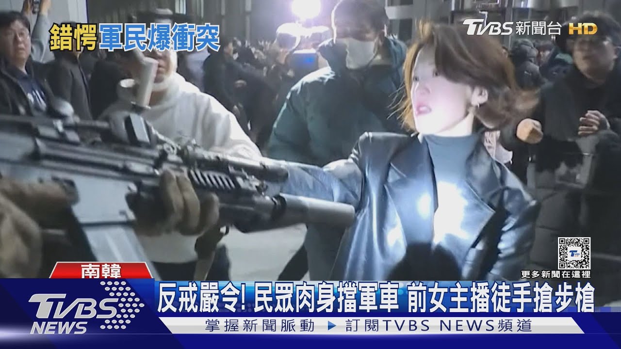 反戒嚴令! 民眾肉身擋軍車前 女主播徒手搶步槍