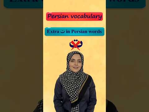 Speak Persian like a Native Speaker. A Key to Correct Pronunciation of Farsi Words.