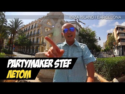 PARTYMAKER STEF - ЛЕТОМ