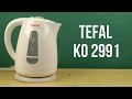 Электрочайник Tefal KO2991 EU - відео