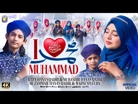 I Love ❤️ Muhammad ﷺ | Aliza Hasan - Mubashir Hasan & Muzammil Hasan Qadri | Most New Trending Naat