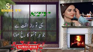Raaz-E-Ulfat Full OST Lyrics | SMBL TV - YouTube