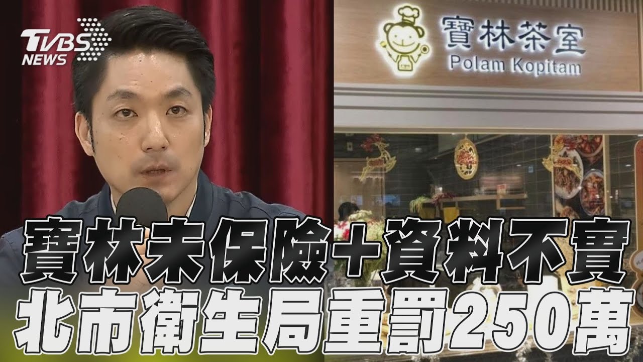 寶林茶室中毒案「北市再增3案例」 4例重症持續惡化