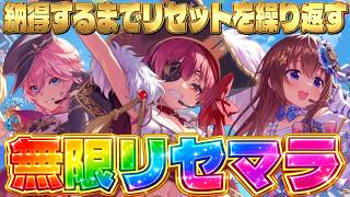 【神回】夏色まつりさんご本人が降臨された無限リセマラ！一緒にしませんか👀✨「ホロライブドリームス」新作スマホゲーリセマラ攻略LIVE✨【hololive Dreams】#1