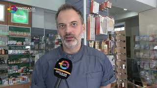 ΞΕΚΙΝΑ Ο ΑΝΤΙΓΡΙΠΙΚΟΣ ΕΜΒΟΛΙΑΣΜΟΣ: ΣΤΑ ΦΑΡΜΑΚΕΙΑ ΤΑ ΝΕΑ ΤΡΙΔΥΝΑΜΑ ΕΜΒΟΛΙΑ 06 10 2026 ΞΕΚΙΝΑ Ο ΑΝΤΙΓΡΙΠΙΚΟΣ ΕΜΒΟΛΙΑΣΜΟΣ: ΣΤΑ ΦΑΡΜΑΚΕΙΑ ΤΑ ΝΕΑ ΤΡΙΔΥΝΑΜΑ ΕΜΒΟΛΙΑ 06 10 2026