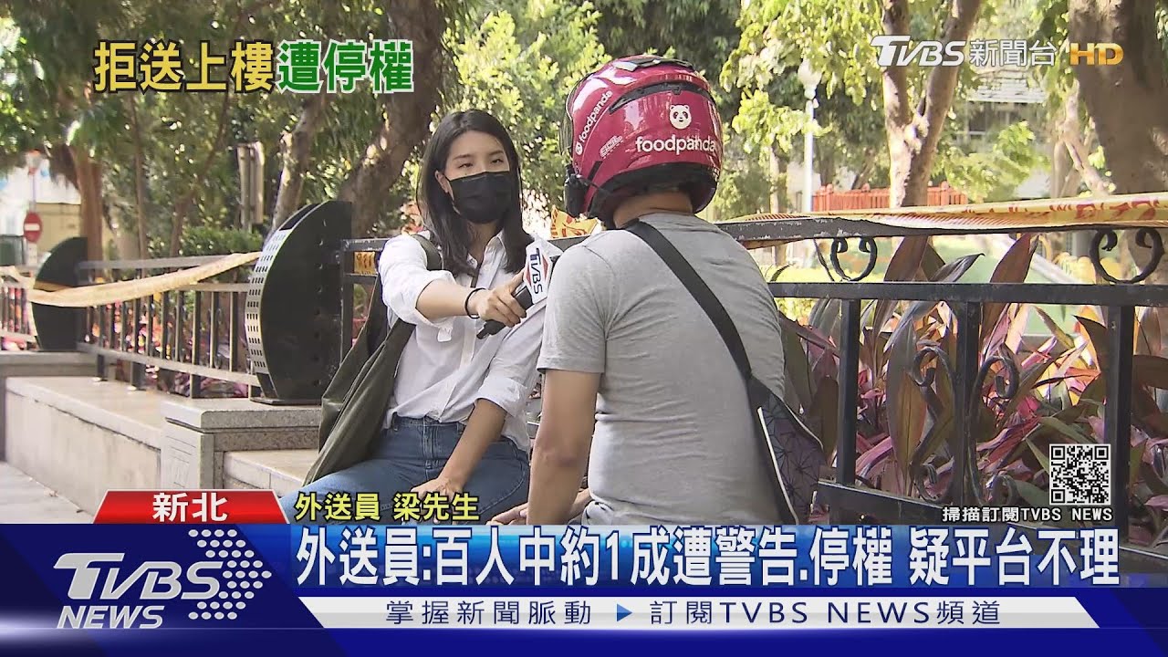 怕染!不上樓遭「停權」1週 外送員:少近2萬收入