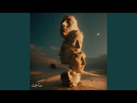 All Around Me (Majed Remix)