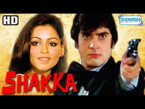 Shakka {HD} Jeetendra - Simple Kapadia - Prem Chopra - Nirupa Roy - Hindi Film (With Eng Subtitles)