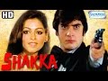 Shakka HD Jeetendra Simple Kapadia Prem Chopra Nirupa Roy Hindi Film With Eng Subtitles
