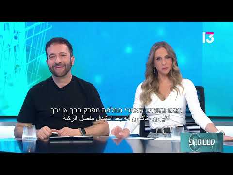  החלפת מפרק שני במקביל