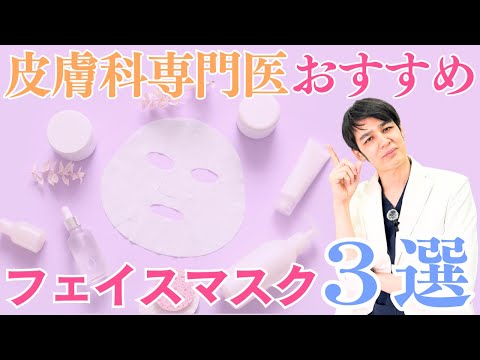 クリスチャン・ドロステンは次のように勧めています: 自分のフェイスマスクを作りましょう - まさにその通りです