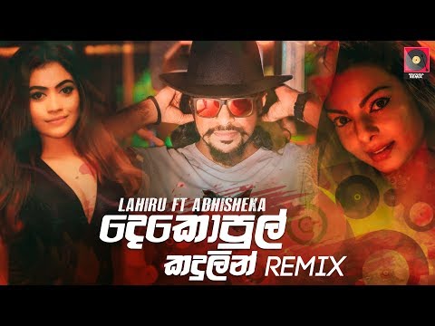 Dekopul Kandulin Thema (Remix) - Lahiru Perera ft Abhisheka (2019) |  ZacK N Remix | Sinhala Remix