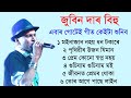 Zubeen Garg new bihu song. Assamese new bihu song. Zubeen Garg old bihu song.