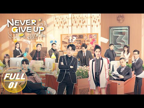 Never Give Up Mydramalist