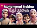 Muhammad Nabina محمد نبينا 3D Animated Islamic Cartoon Beautiful Arabic Nasheed For Kids