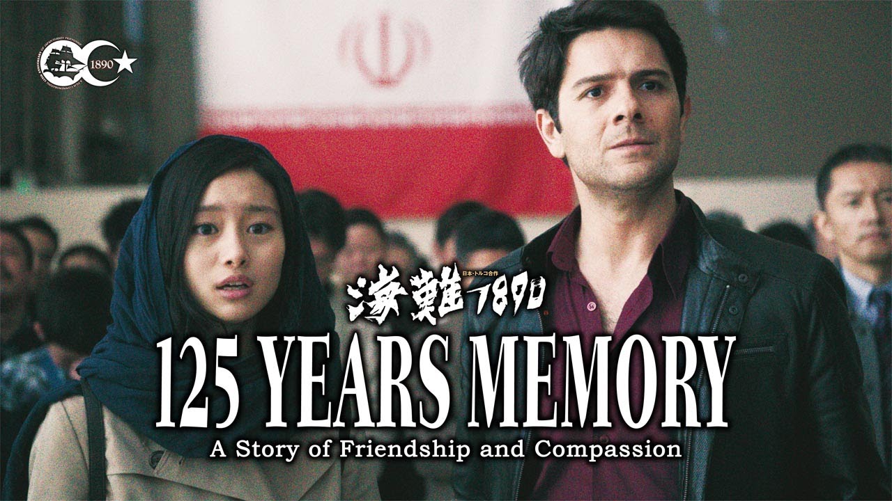 125 YEARS MEMORY trailer (English subtitles)