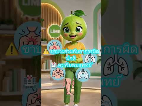 คลิกเพื่อดูคลิปวิดีโอ