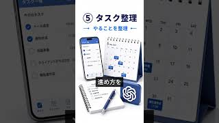 仕事で役立つChatGPT活用法 #chatgpt #仕事効率化 #1分でわかるai #ai初心者