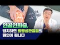 연골연화증 진단 방치했다간 무릎통증원인이 퇴행성관절염의 시발점이 됩니다.