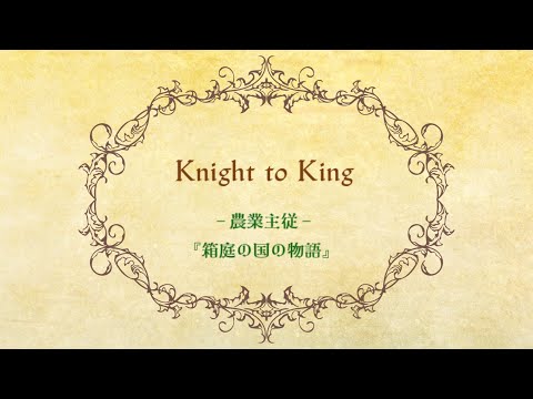 箱庭の国物語 ボイスドラマ動画サンプル おうしめぐさん イラストレーター のポートフォリオ ココナラ