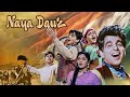 Naya Daur Full Movie Desh Bhakti Film Ye Desh Hai Vir Javaanon Ka Hindi Patriotic Movie