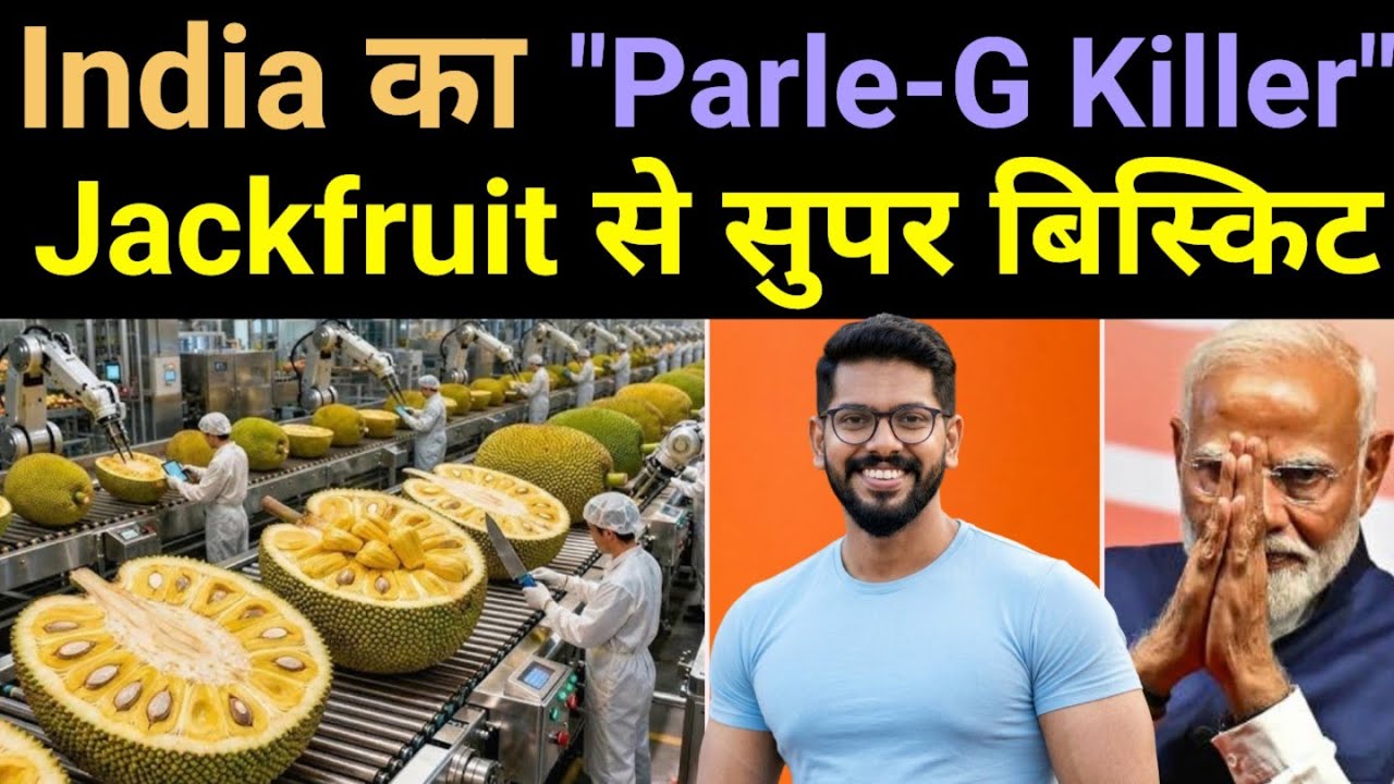 Indian Scientists Develop Instant Jackfruit biscuit 🔥 Parle-G को सीधी टक्कर