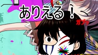【スプラトゥーン】敵を倒し塗りまくれ!そんな目標で大丈夫か 大丈夫だなんとかする　ガチバトル part27【ゆっくり実況】