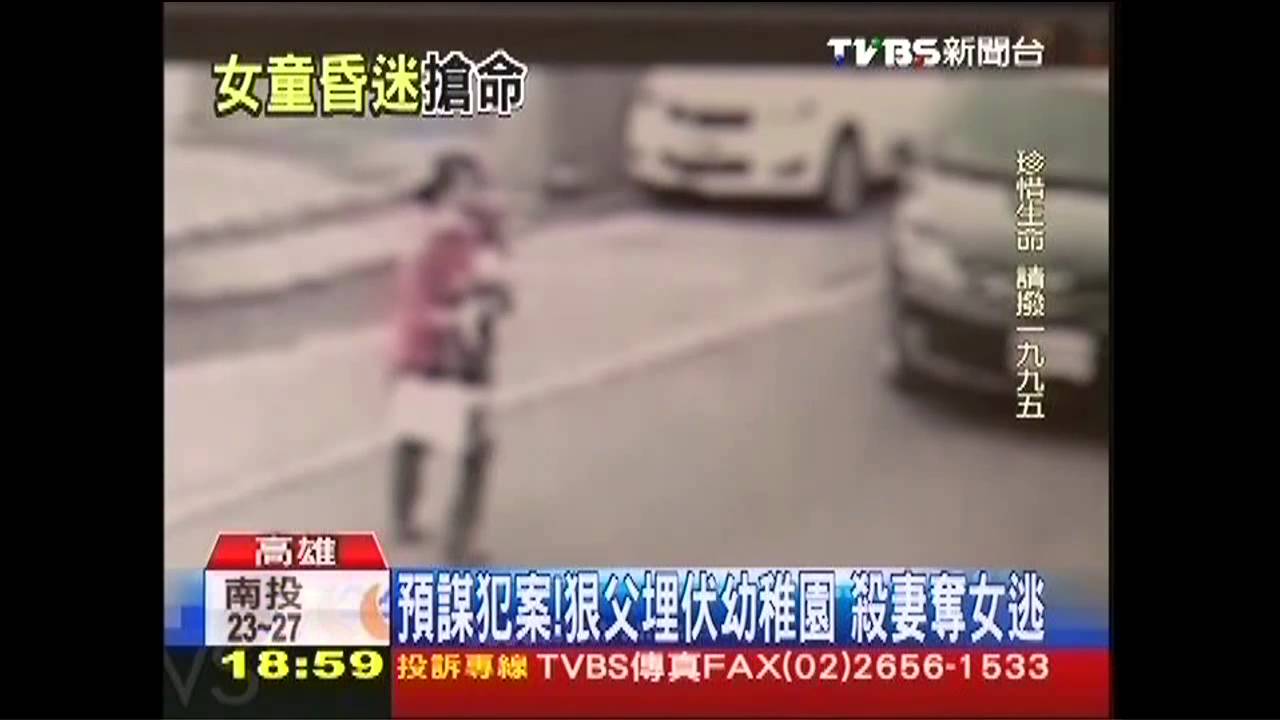殺前妻奪女!狠父車內燒炭 7歲童命危