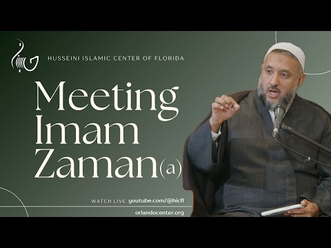 2. Meeting Imam Zaman [AS] | Sheikh Abbas Ismail | HIC