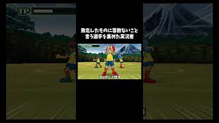 またサッカーやろうぜ「イナズマイレブン2」#ゲーム #ゲーム実況 #ゲーム実況者　音源の曲名間違ってたら申し訳ございません Unwelcome School