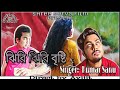 New Album Song JHIRI JHIRI BRISTI TE