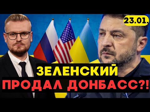 Срочно! Зеленский СОГЛАСИЛСЯ ПРОДАТЬ ДОНБАСС? Вся правда о сделке на $800 млрд в Абу-Даби. - Печий