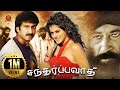 Gopichand Latest Tamil Action Movie Santharppavaathi Taapsee Pannu Shakti Kapoor Sahasam