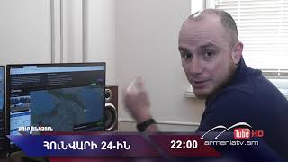 Սուր անկյուն 24.01.2021 - Անոնս / Sur ankyun
