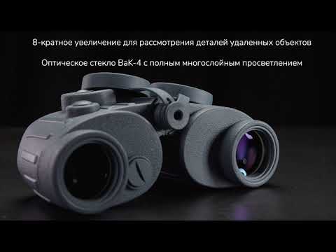 Бинокль Levenhuk Nelson 8x30 с сеткой и компасом