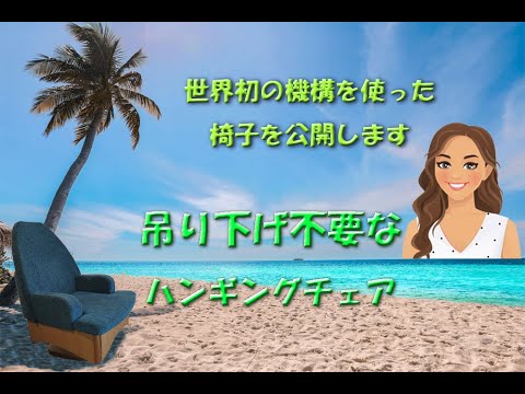 fauteuil-suspendu-pied-métallique-galettes-rembourrées