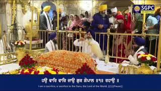  Hao Vaar Vaar Jao Gur Gopal