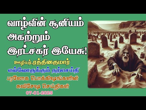 Jesus came to cast away 'empty' life!