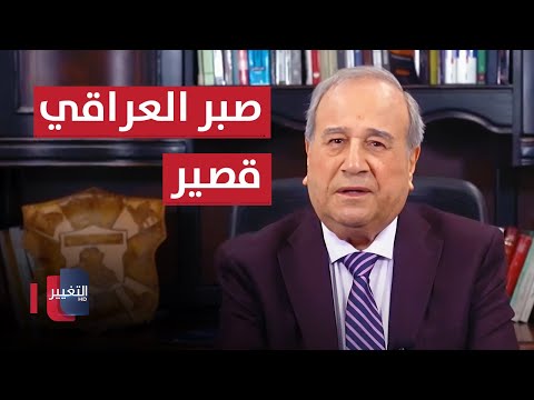 شاهد بالفيديو.. صبر العراقي قصير | مواقف ومواقف مع ابراهيم الزبيدي