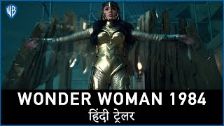 Wonder Woman 1984 Official Main Hindi Trailer