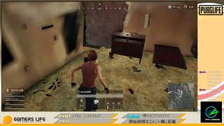 【深夜のPUBGカスタムマッチ】PUBG_LIFE　プ二リムチームも参戦！？SUQAD3戦！
