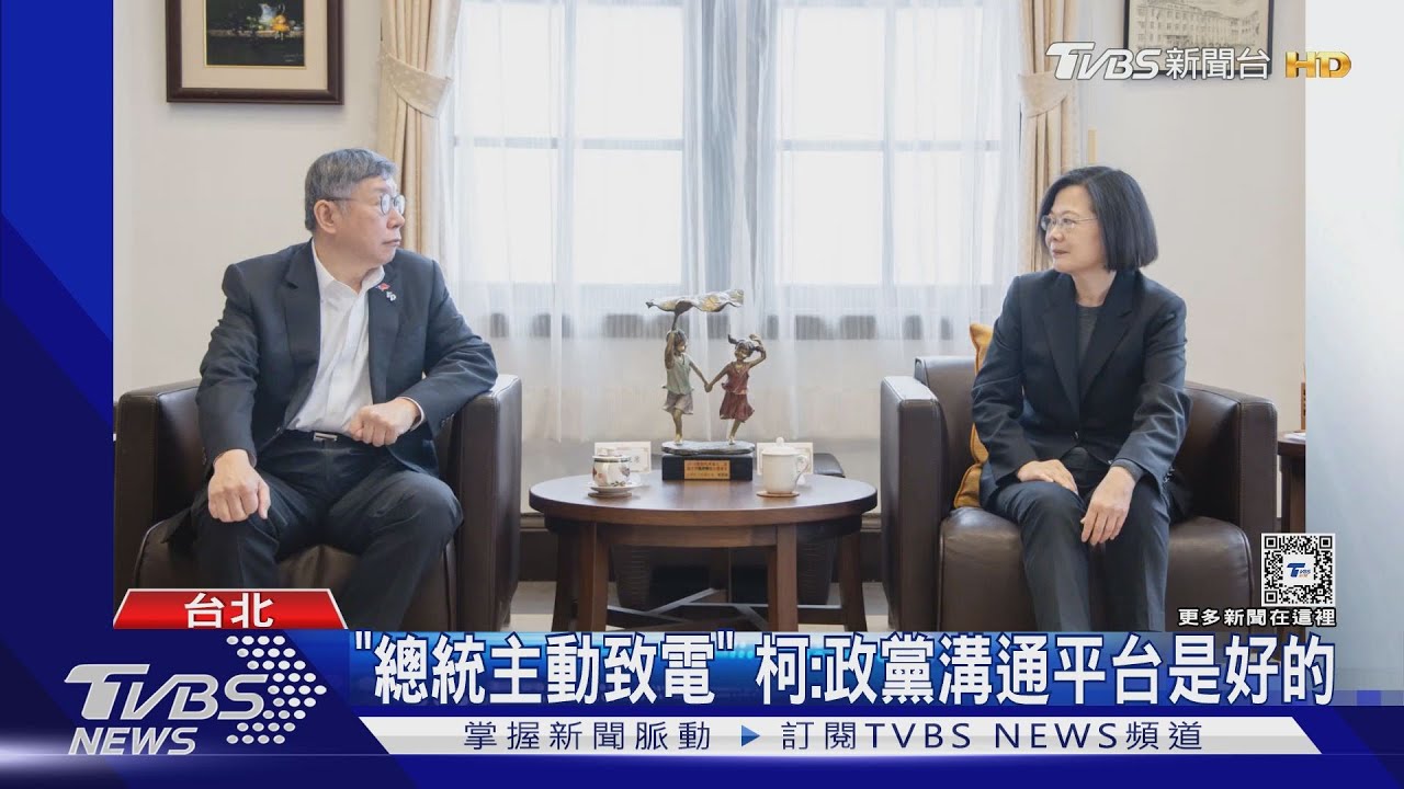 總統啟朝野會談 府內見柯還大啖牛肉麵