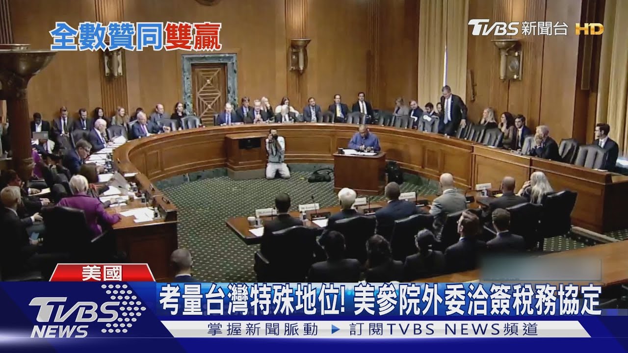 美參院提案「免雙重課稅法」 台企赴美投資將受惠