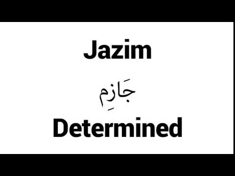 How to Pronounce Jazim! - Middle Eastern Names